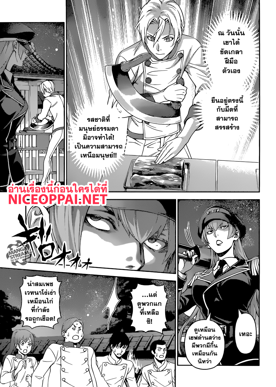 เธญเนเธฒเธ Shokugeki no Souma