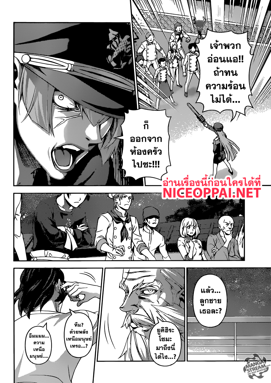 เธญเนเธฒเธ Shokugeki no Souma