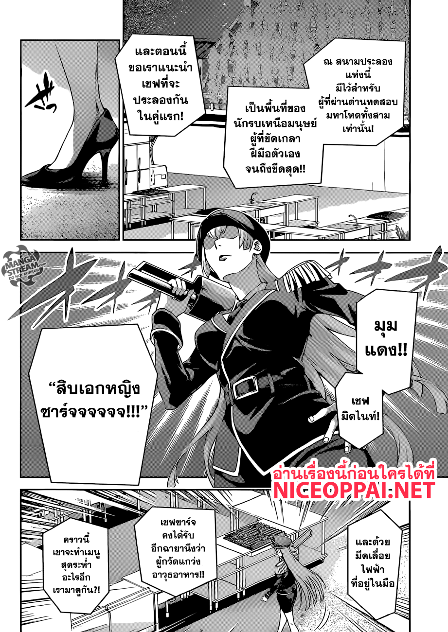 เธญเนเธฒเธ Shokugeki no Souma