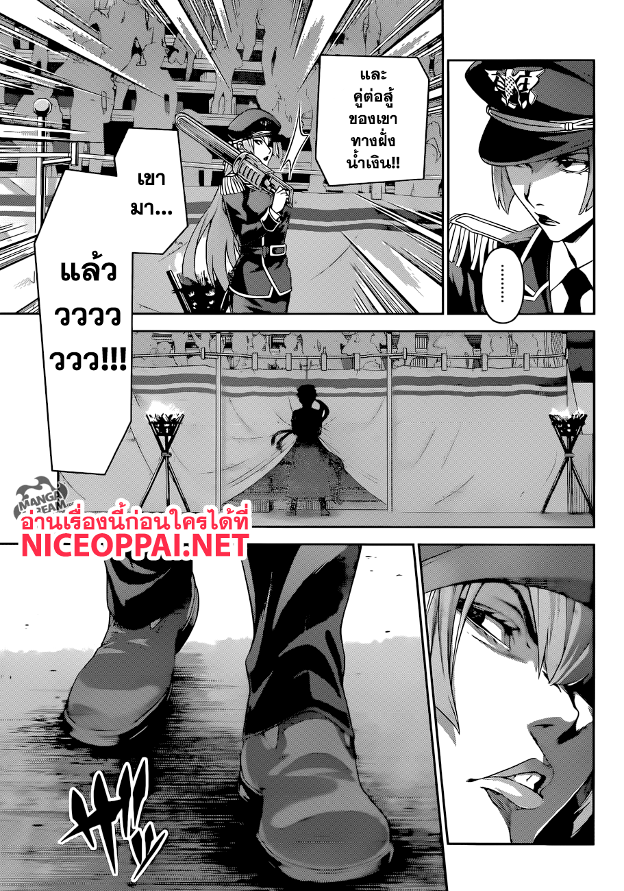 เธญเนเธฒเธ Shokugeki no Souma