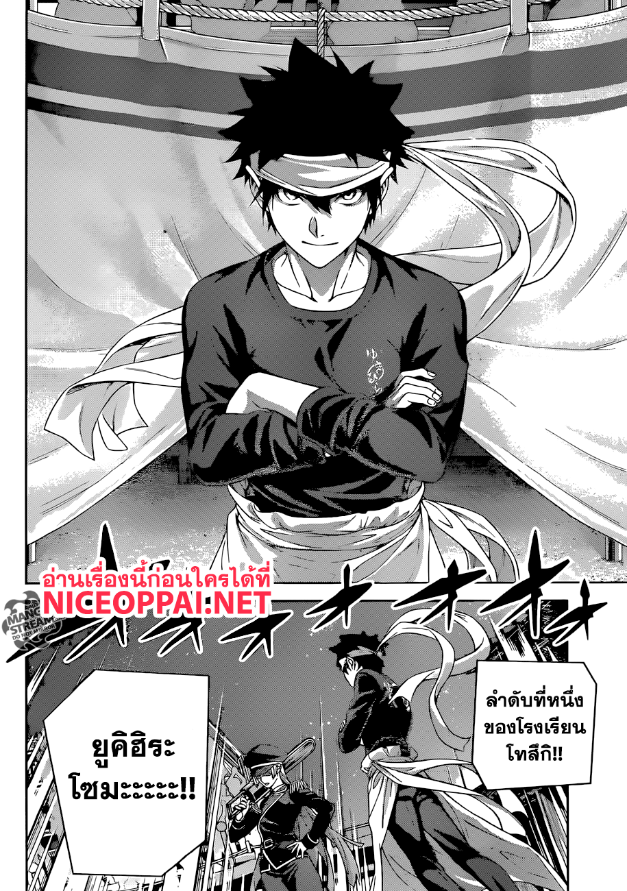 เธญเนเธฒเธ Shokugeki no Souma