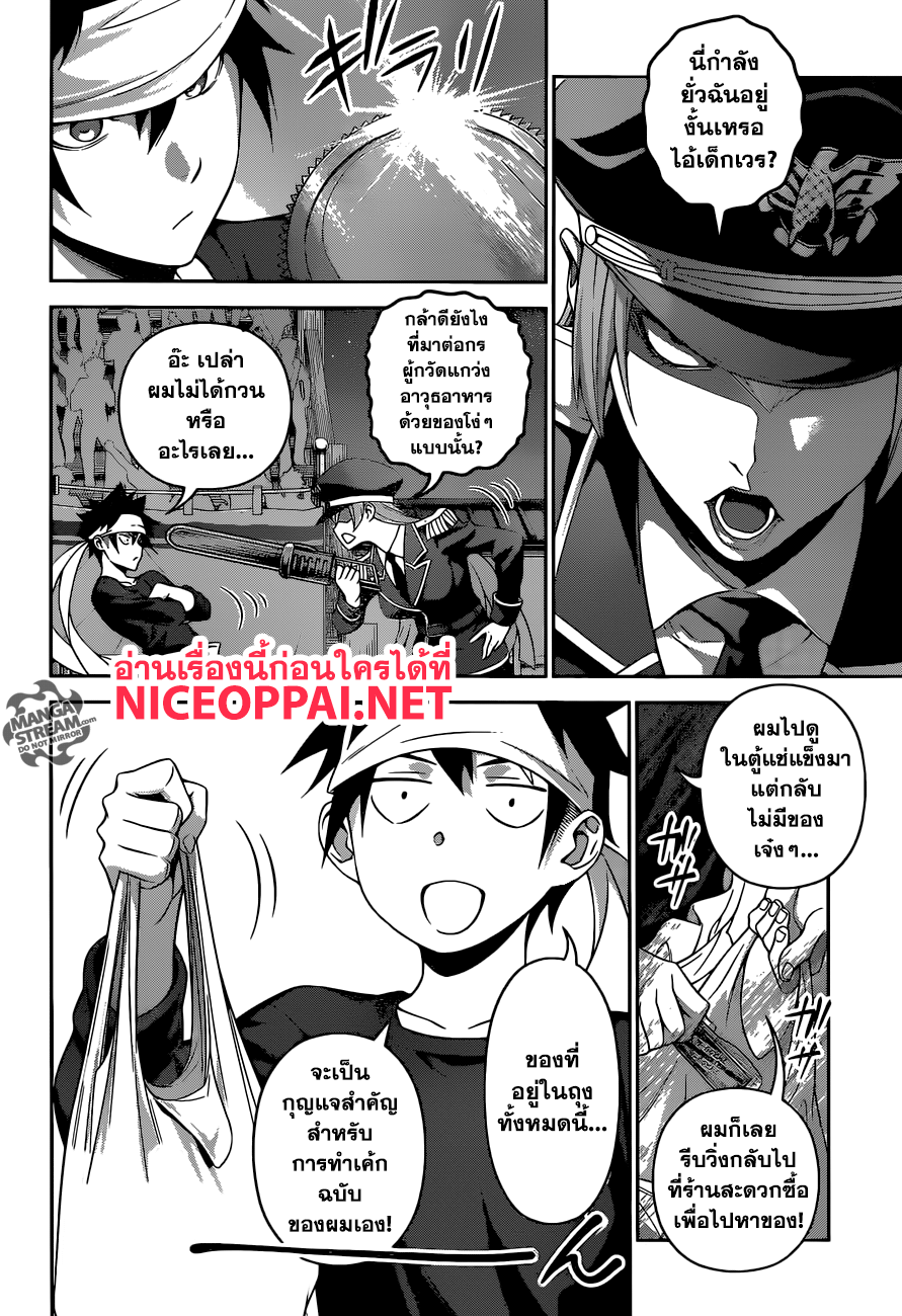 เธญเนเธฒเธ Shokugeki no Souma