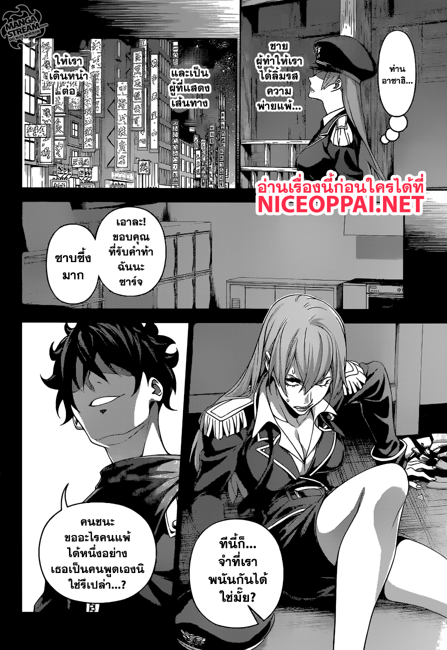 เธญเนเธฒเธ Shokugeki no Souma
