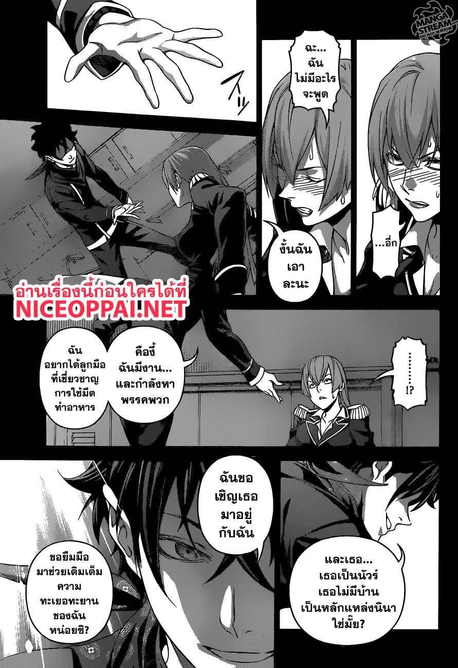 เธญเนเธฒเธ Shokugeki no Souma