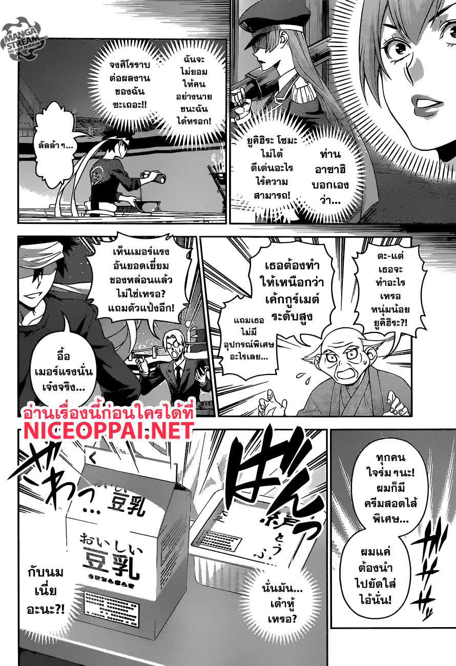 เธญเนเธฒเธ Shokugeki no Souma