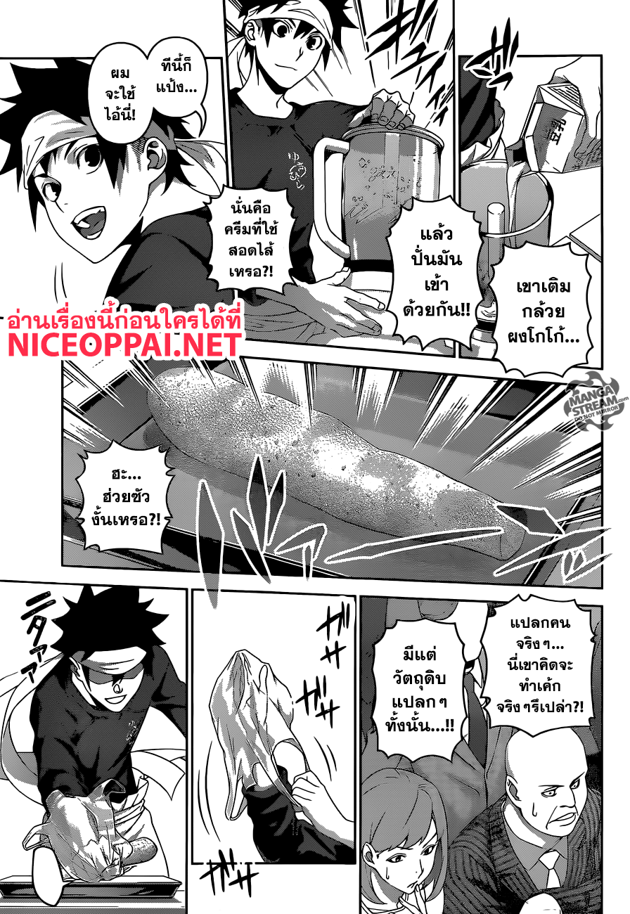 เธญเนเธฒเธ Shokugeki no Souma