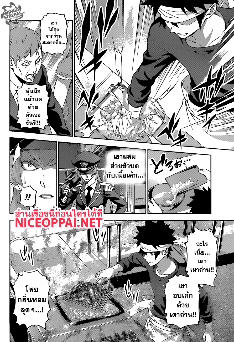 เธญเนเธฒเธ Shokugeki no Souma