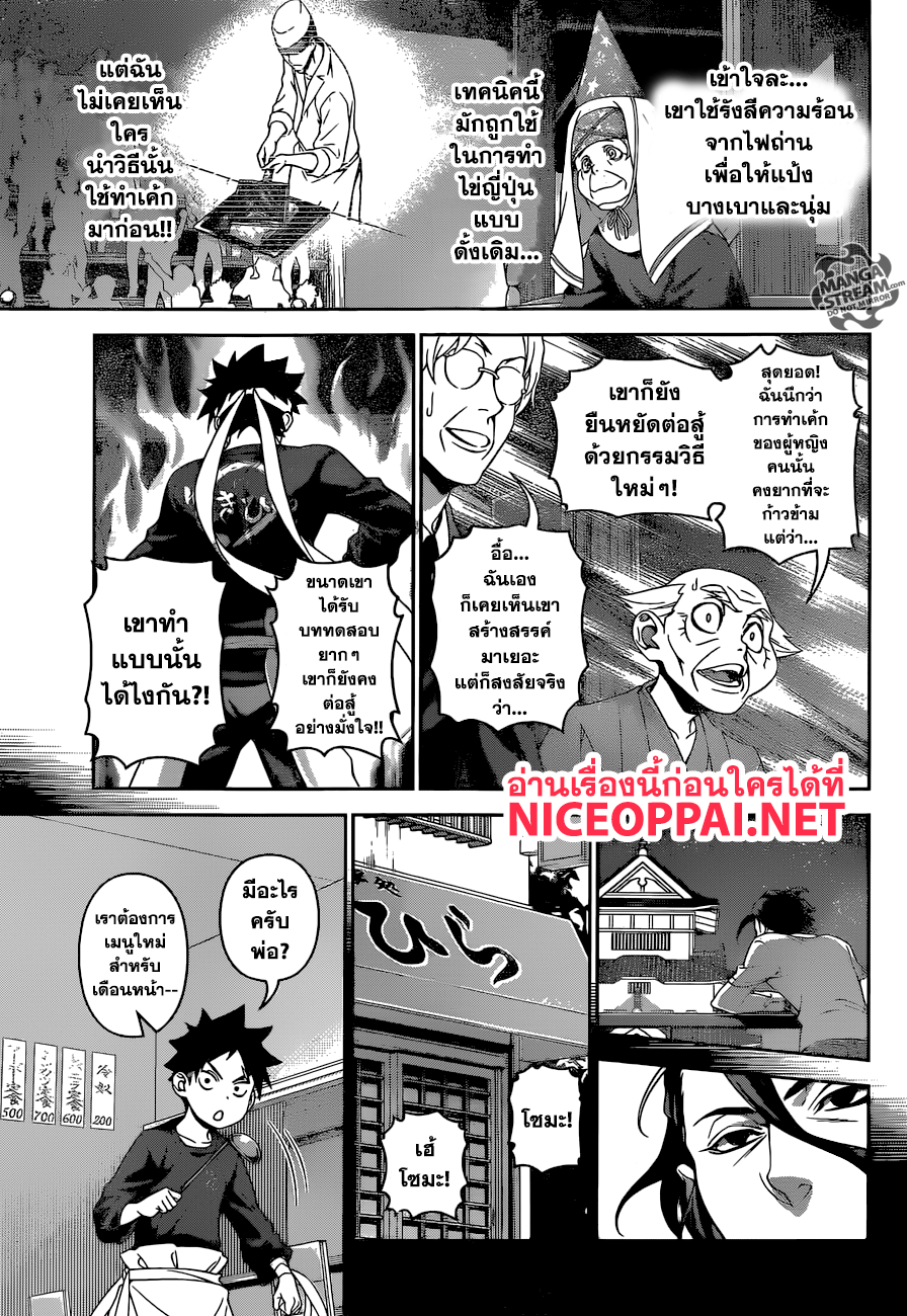 เธญเนเธฒเธ Shokugeki no Souma