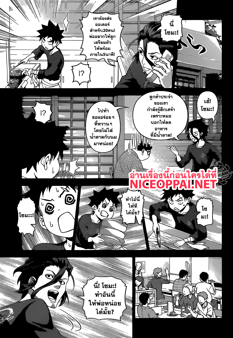 เธญเนเธฒเธ Shokugeki no Souma