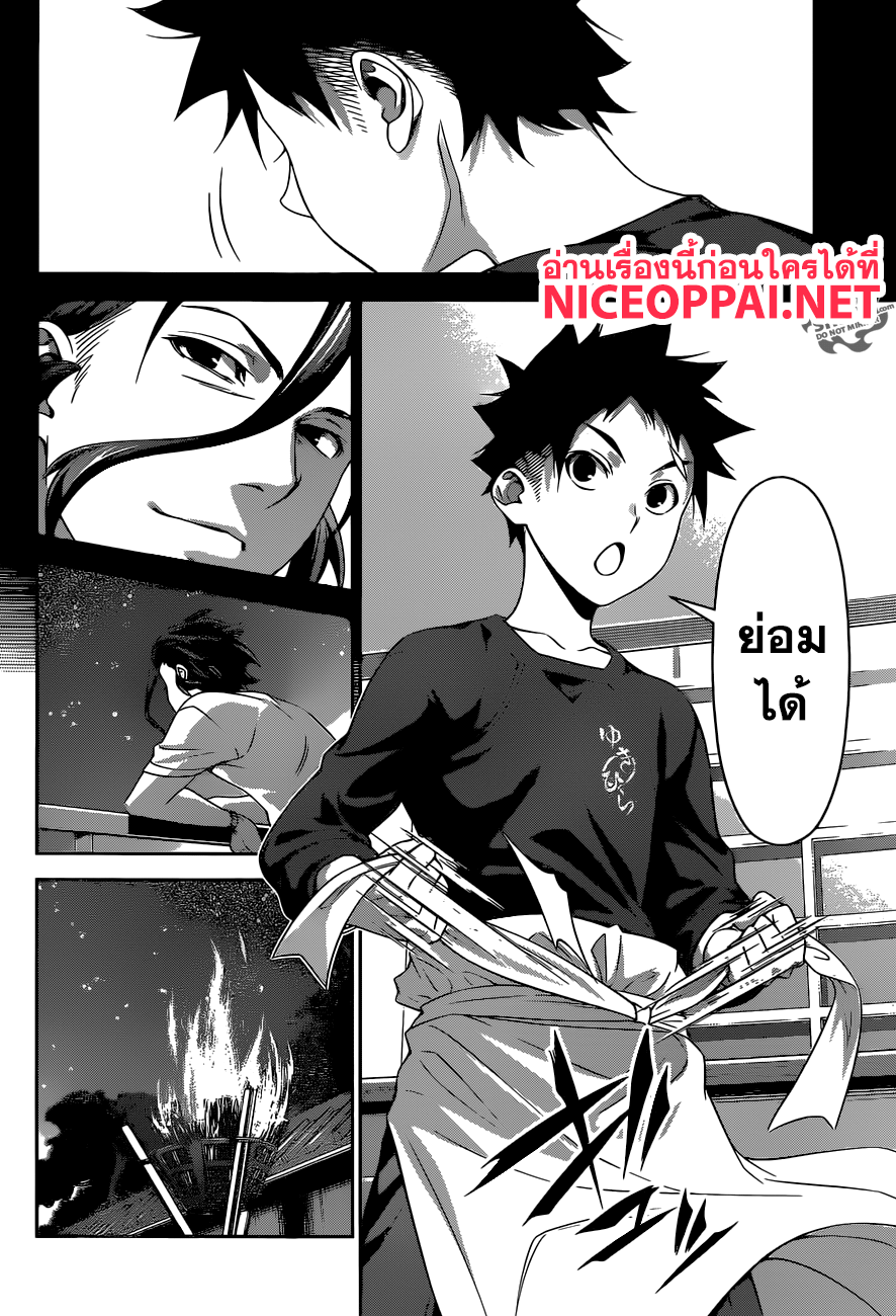 เธญเนเธฒเธ Shokugeki no Souma