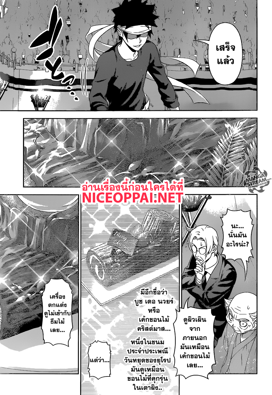 เธญเนเธฒเธ Shokugeki no Souma