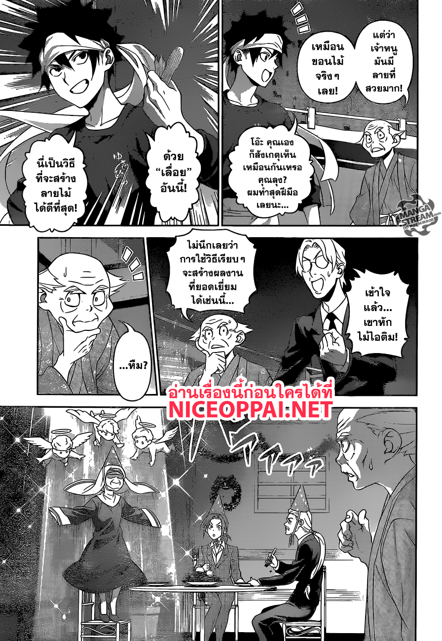 เธญเนเธฒเธ Shokugeki no Souma