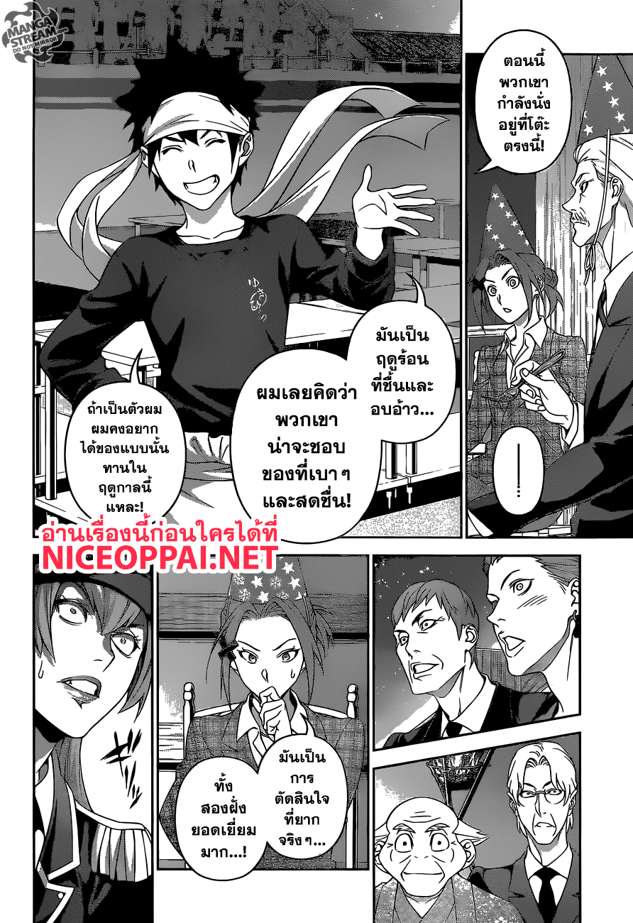 เธญเนเธฒเธ Shokugeki no Souma