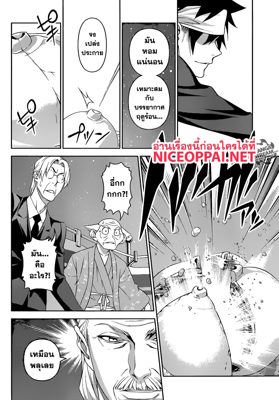 เธญเนเธฒเธ Shokugeki no Souma