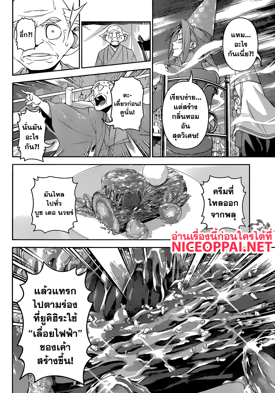 เธญเนเธฒเธ Shokugeki no Souma