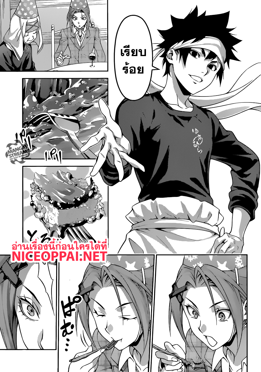 เธญเนเธฒเธ Shokugeki no Souma