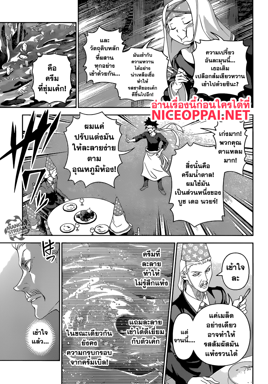เธญเนเธฒเธ Shokugeki no Souma