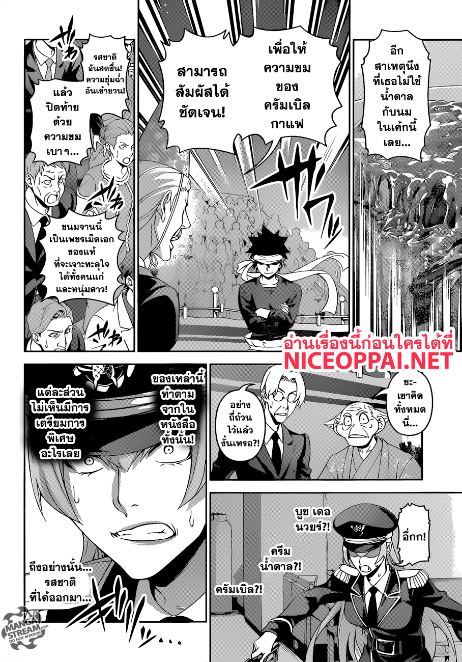 เธญเนเธฒเธ Shokugeki no Souma