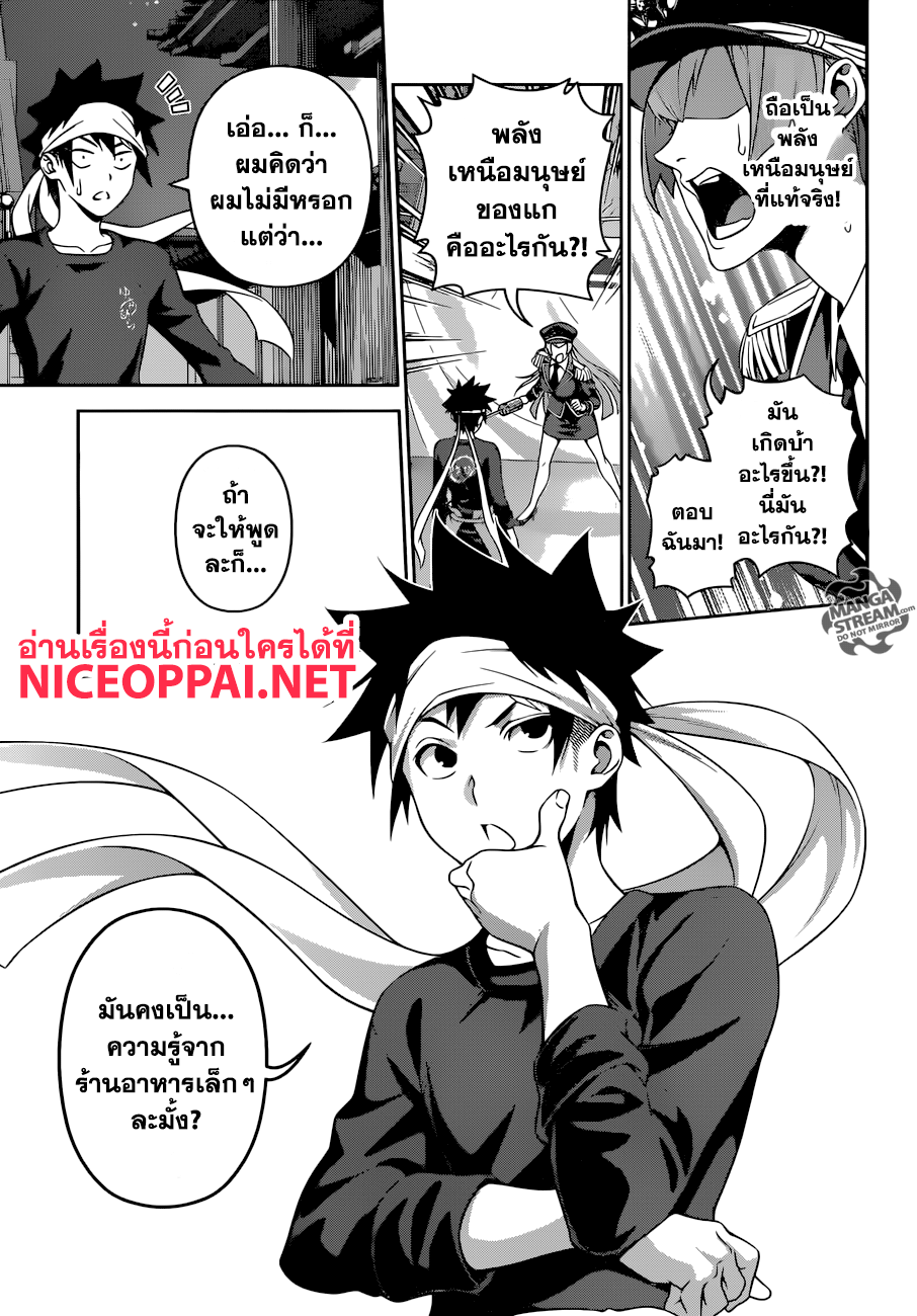 เธญเนเธฒเธ Shokugeki no Souma