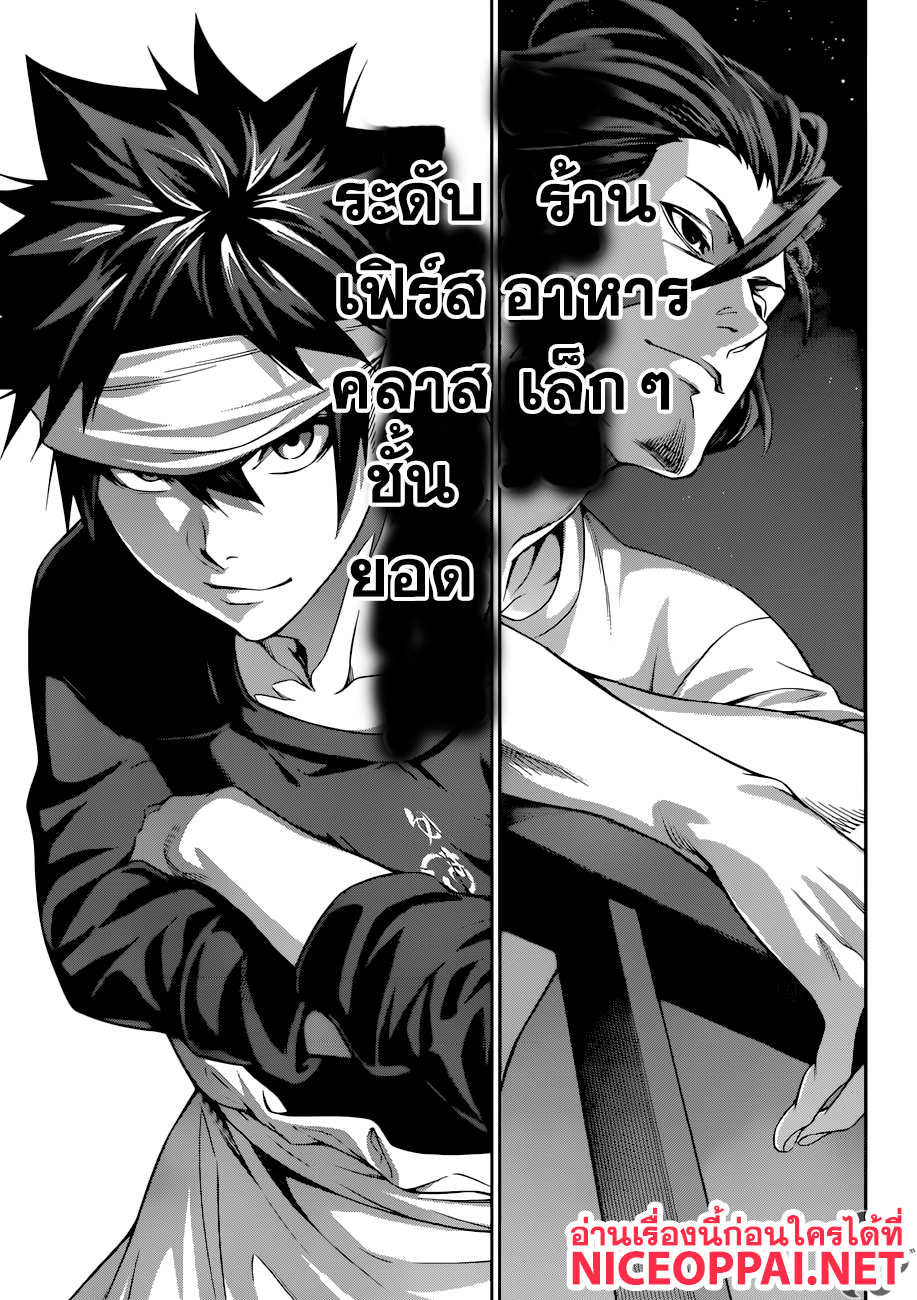 เธญเนเธฒเธ Shokugeki no Souma
