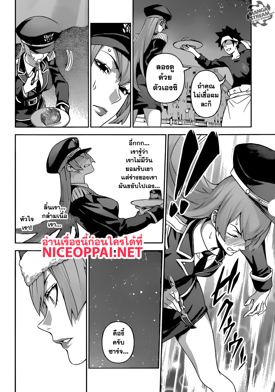 เธญเนเธฒเธ Shokugeki no Souma