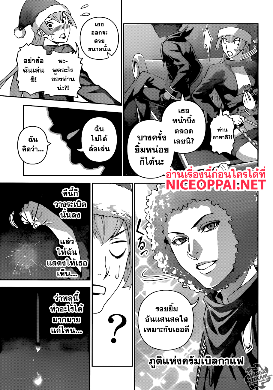 เธญเนเธฒเธ Shokugeki no Souma
