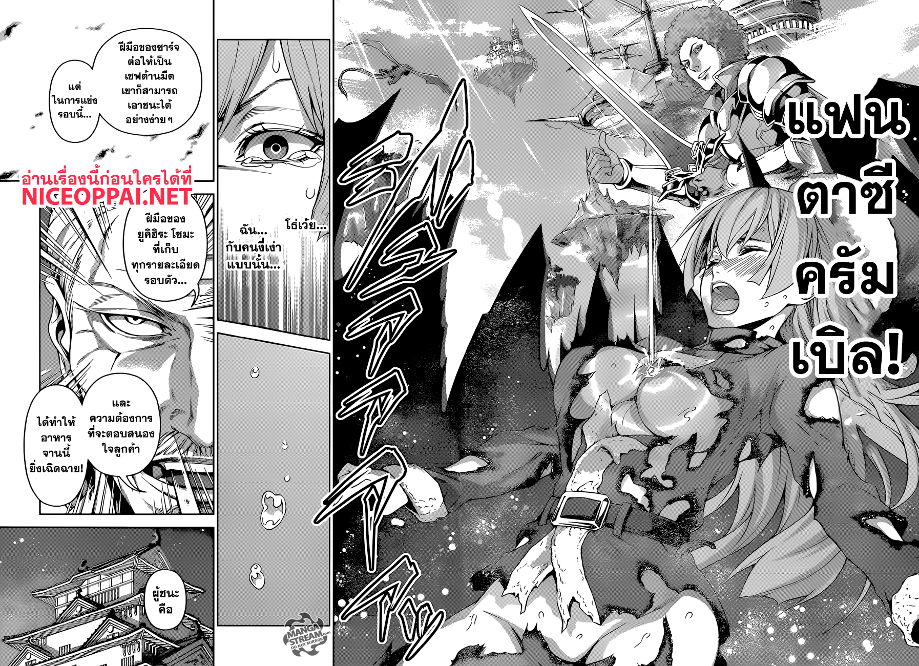 เธญเนเธฒเธ Shokugeki no Souma