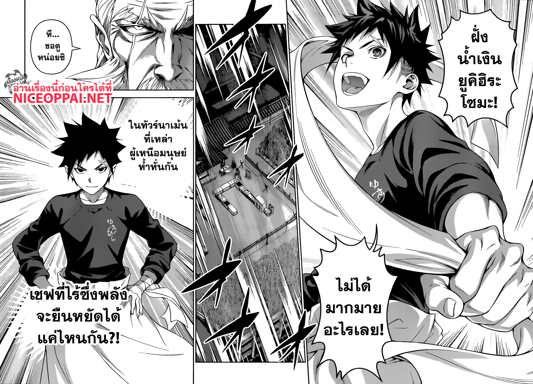 เธญเนเธฒเธ Shokugeki no Souma