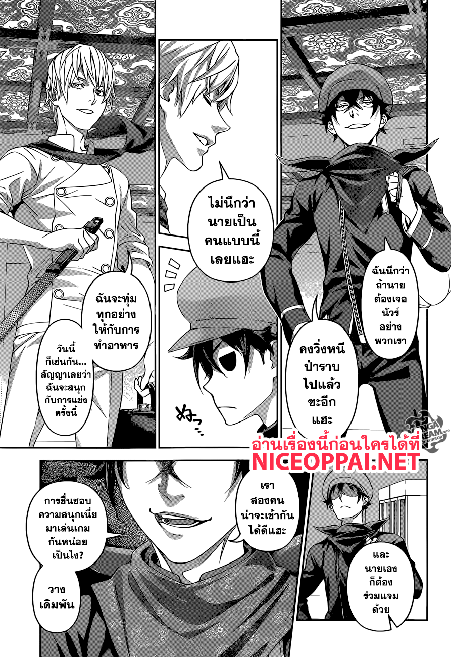เธญเนเธฒเธ Shokugeki no Souma