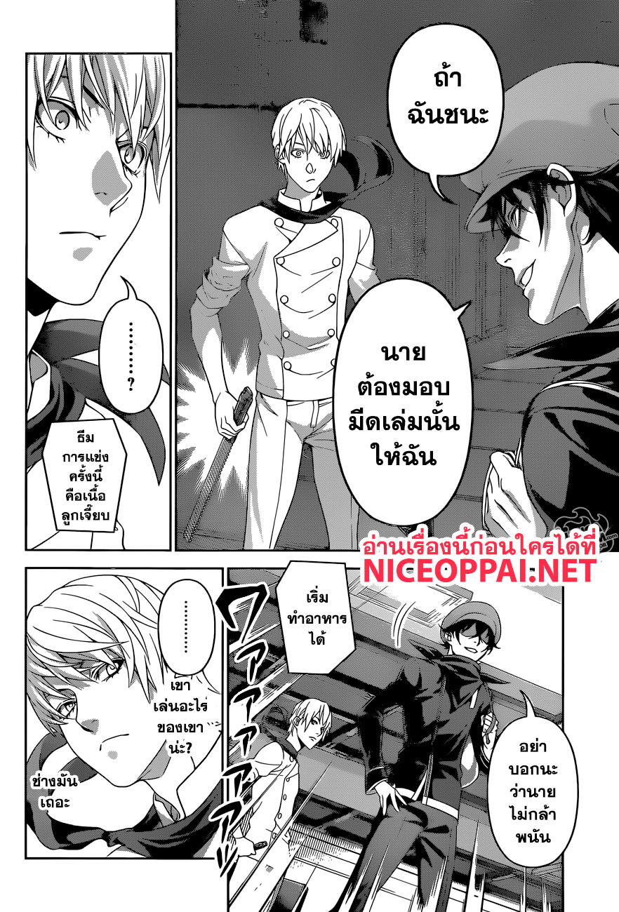 เธญเนเธฒเธ Shokugeki no Souma