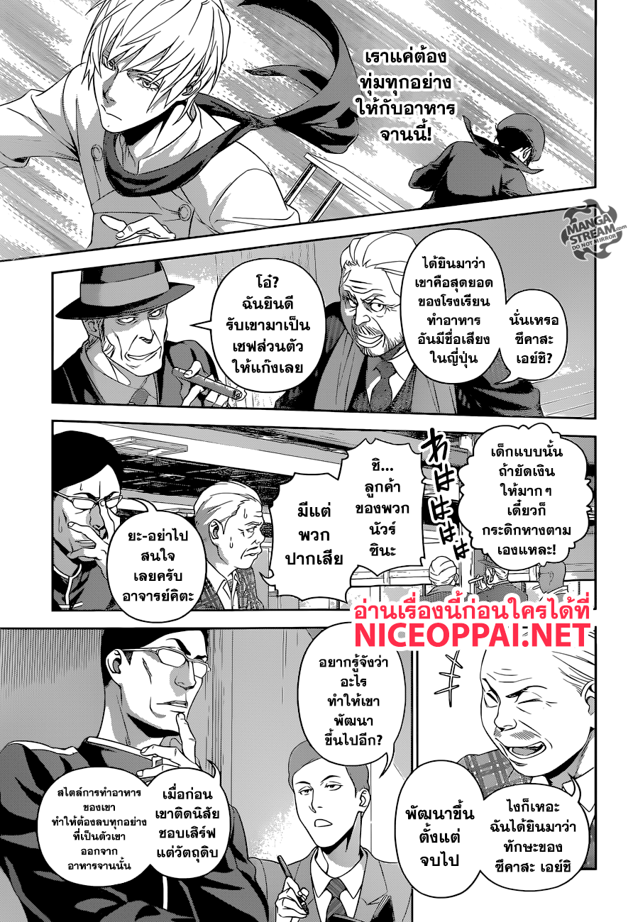 เธญเนเธฒเธ Shokugeki no Souma