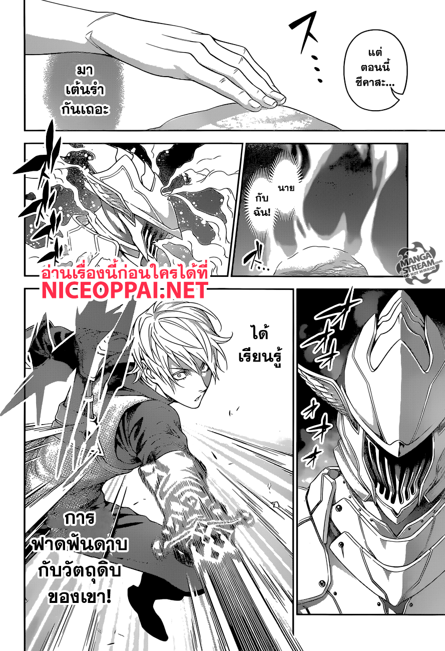 เธญเนเธฒเธ Shokugeki no Souma