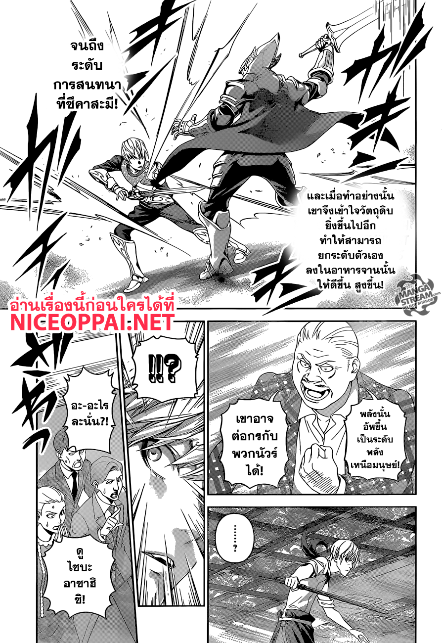 เธญเนเธฒเธ Shokugeki no Souma