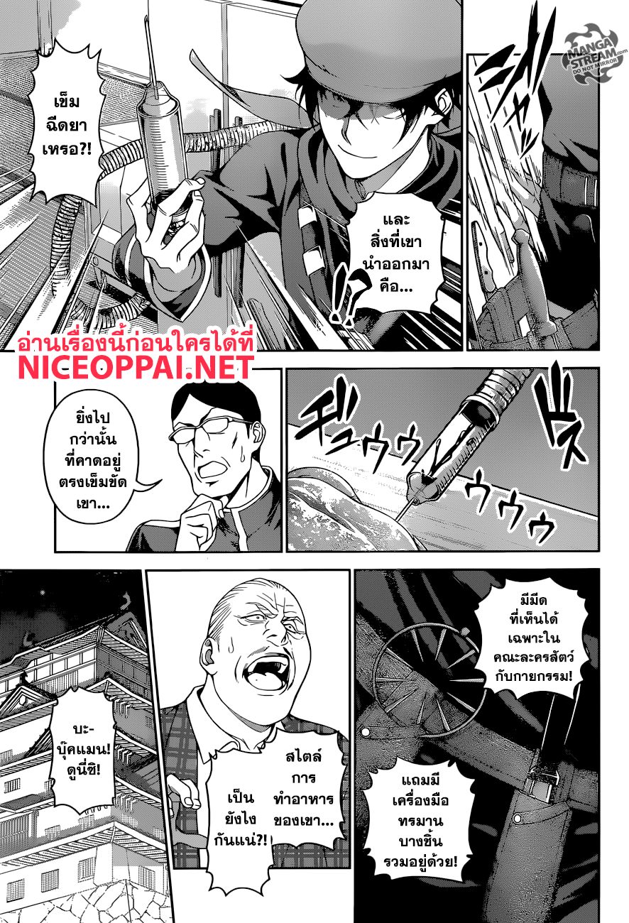 เธญเนเธฒเธ Shokugeki no Souma