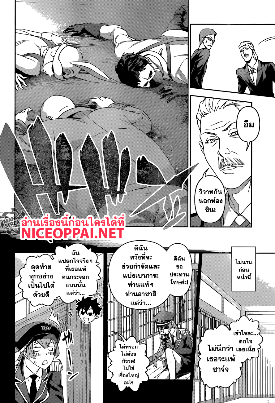 เธญเนเธฒเธ Shokugeki no Souma