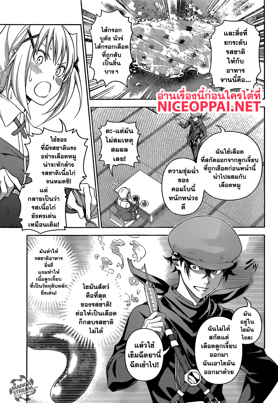 เธญเนเธฒเธ Shokugeki no Souma
