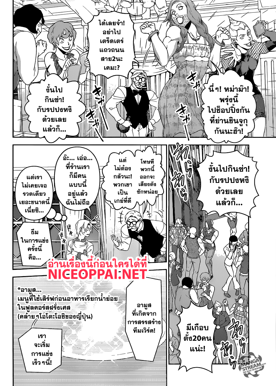 เธญเนเธฒเธ Shokugeki no Souma