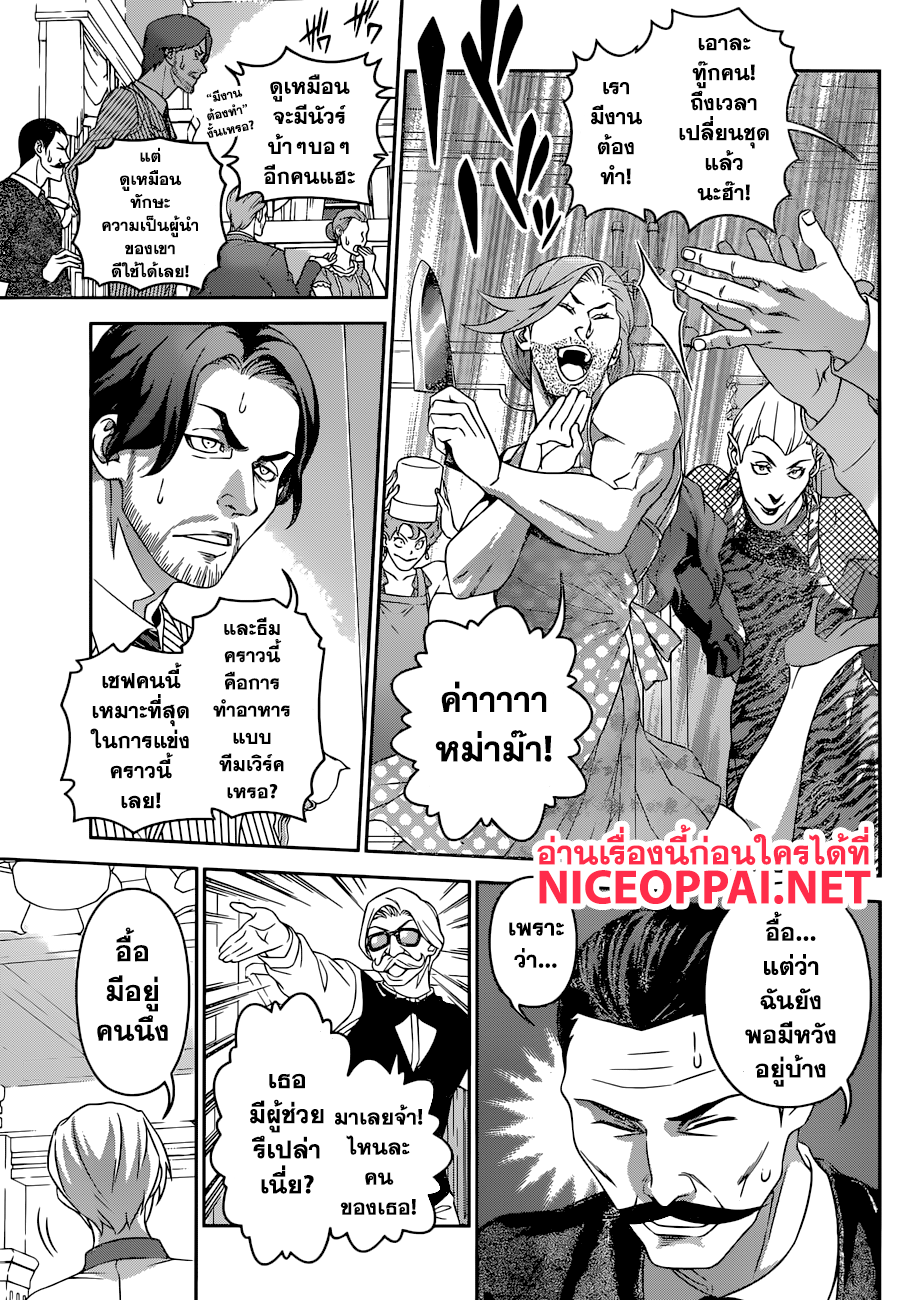 เธญเนเธฒเธ Shokugeki no Souma
