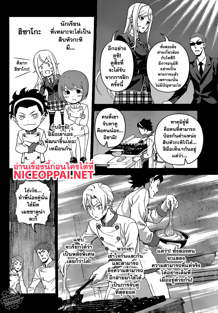 เธญเนเธฒเธ Shokugeki no Souma