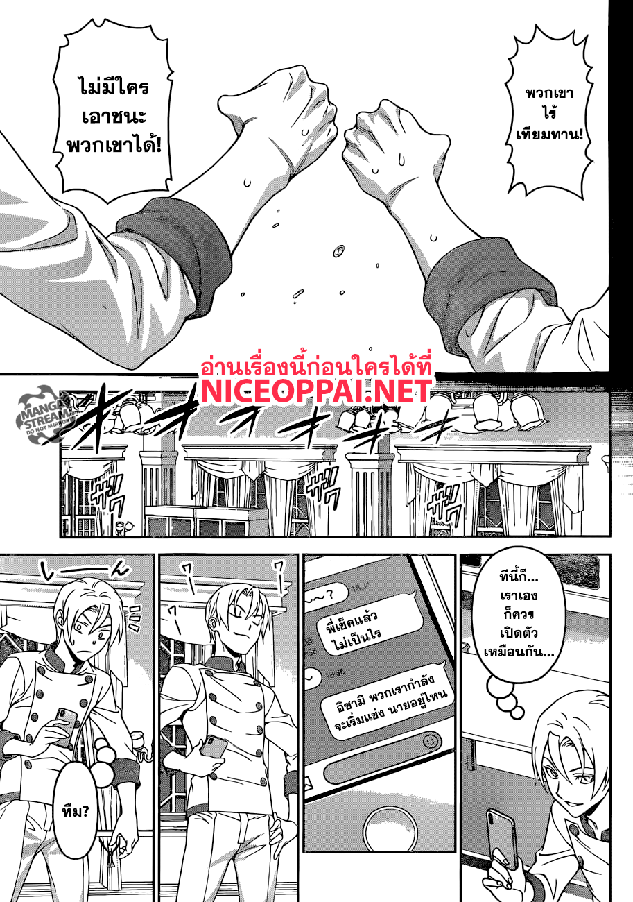 เธญเนเธฒเธ Shokugeki no Souma