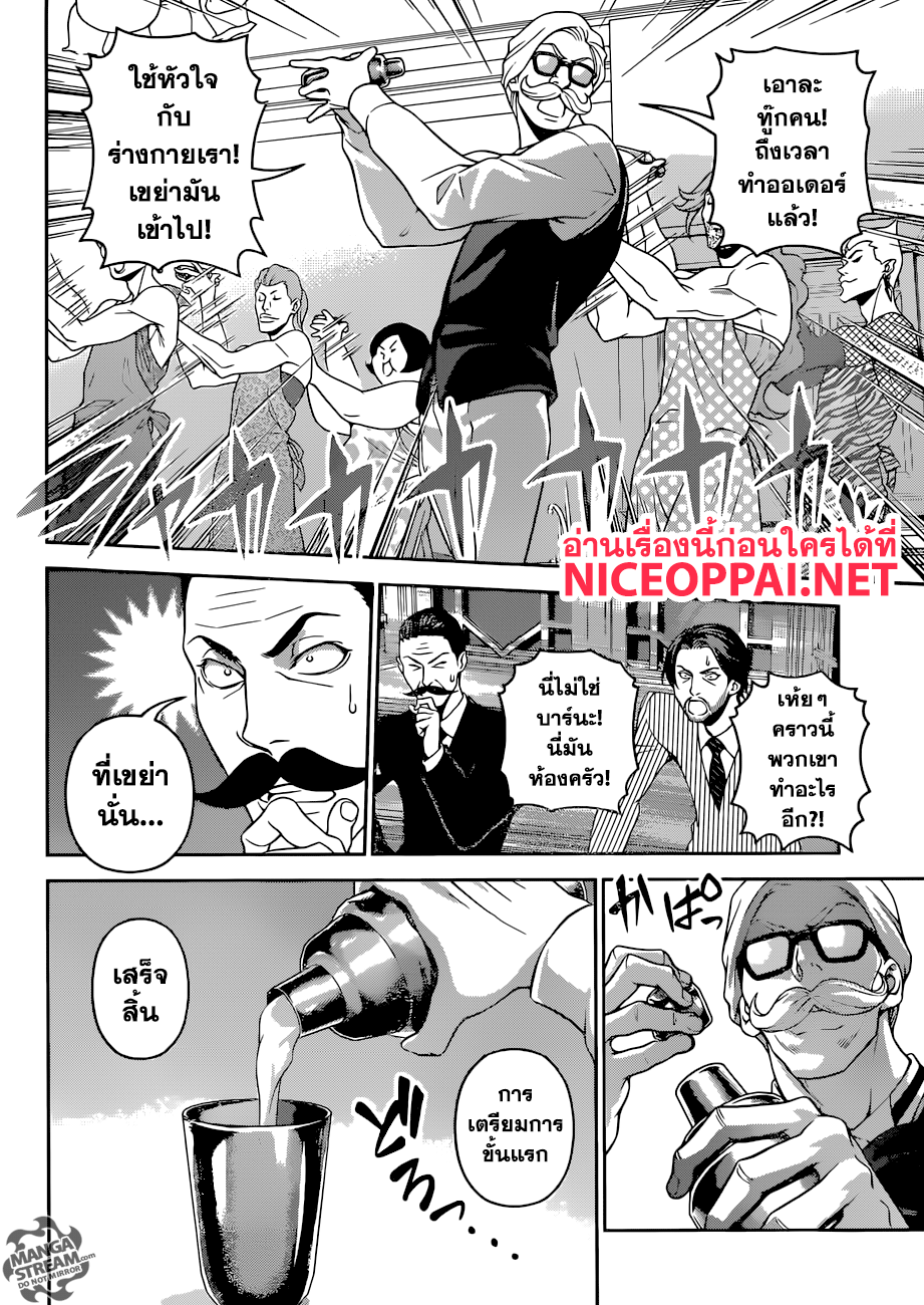 เธญเนเธฒเธ Shokugeki no Souma