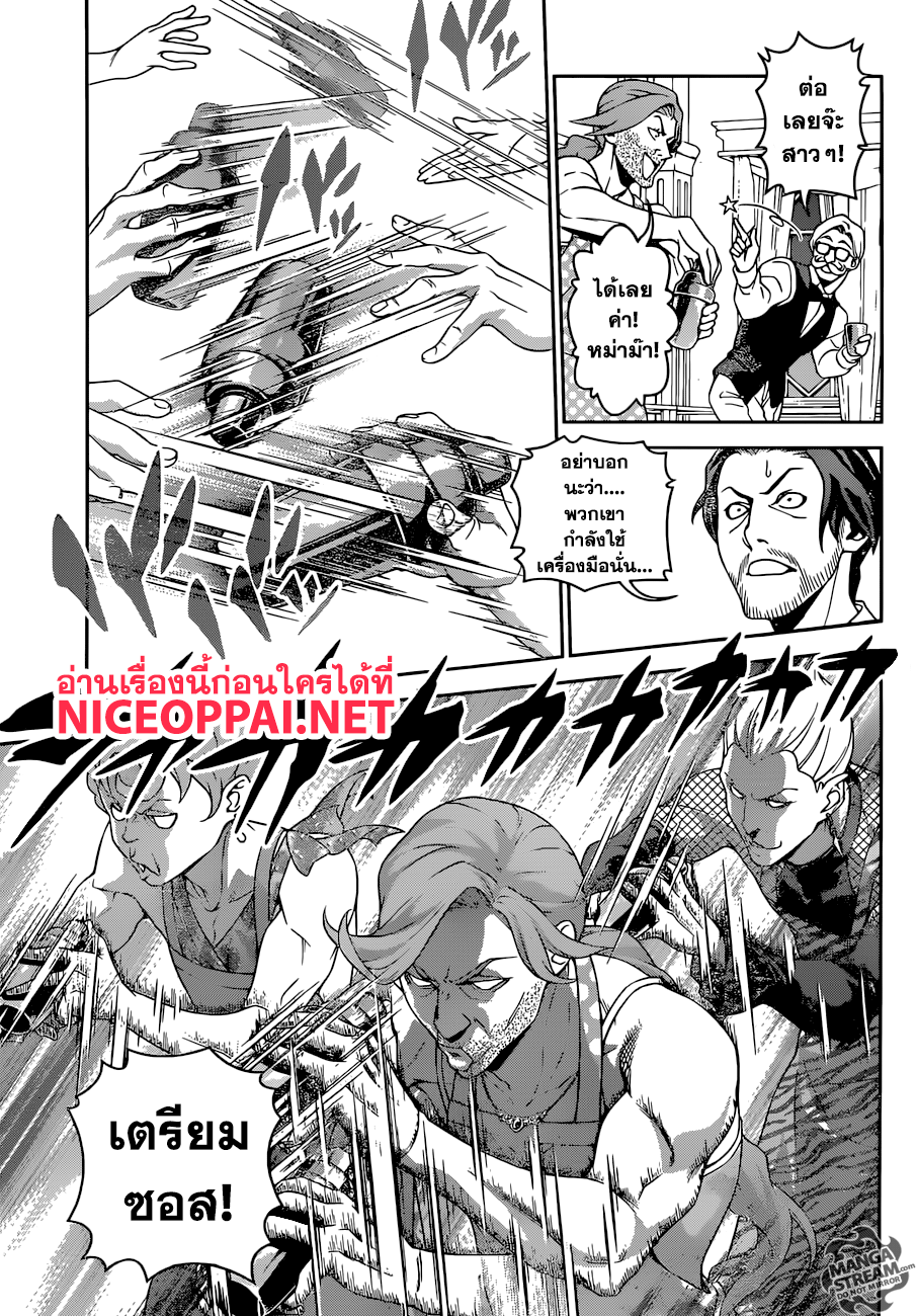 เธญเนเธฒเธ Shokugeki no Souma