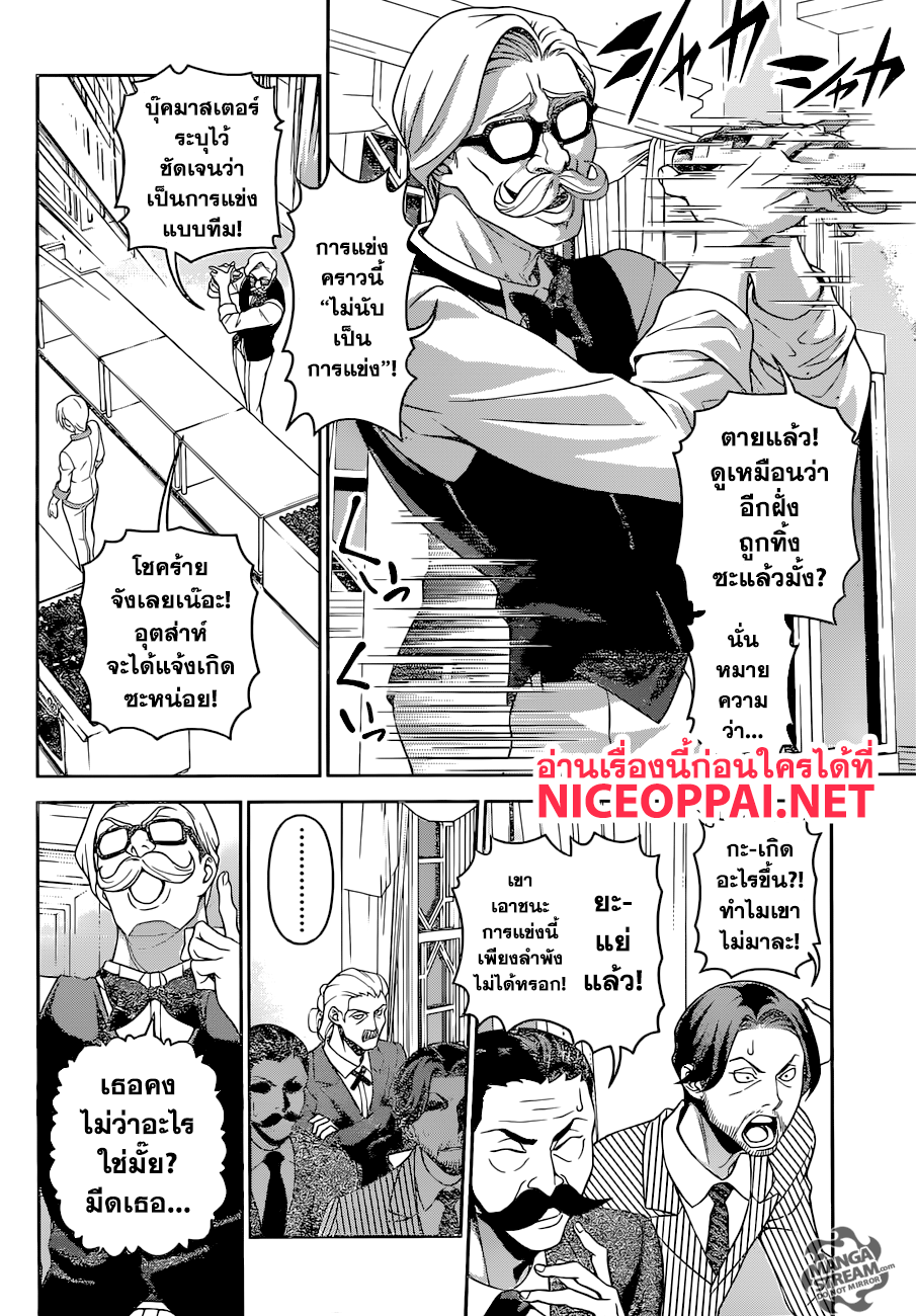 เธญเนเธฒเธ Shokugeki no Souma