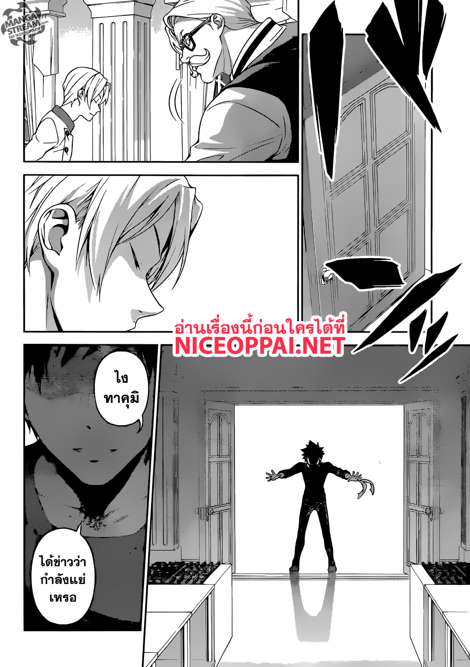 เธญเนเธฒเธ Shokugeki no Souma