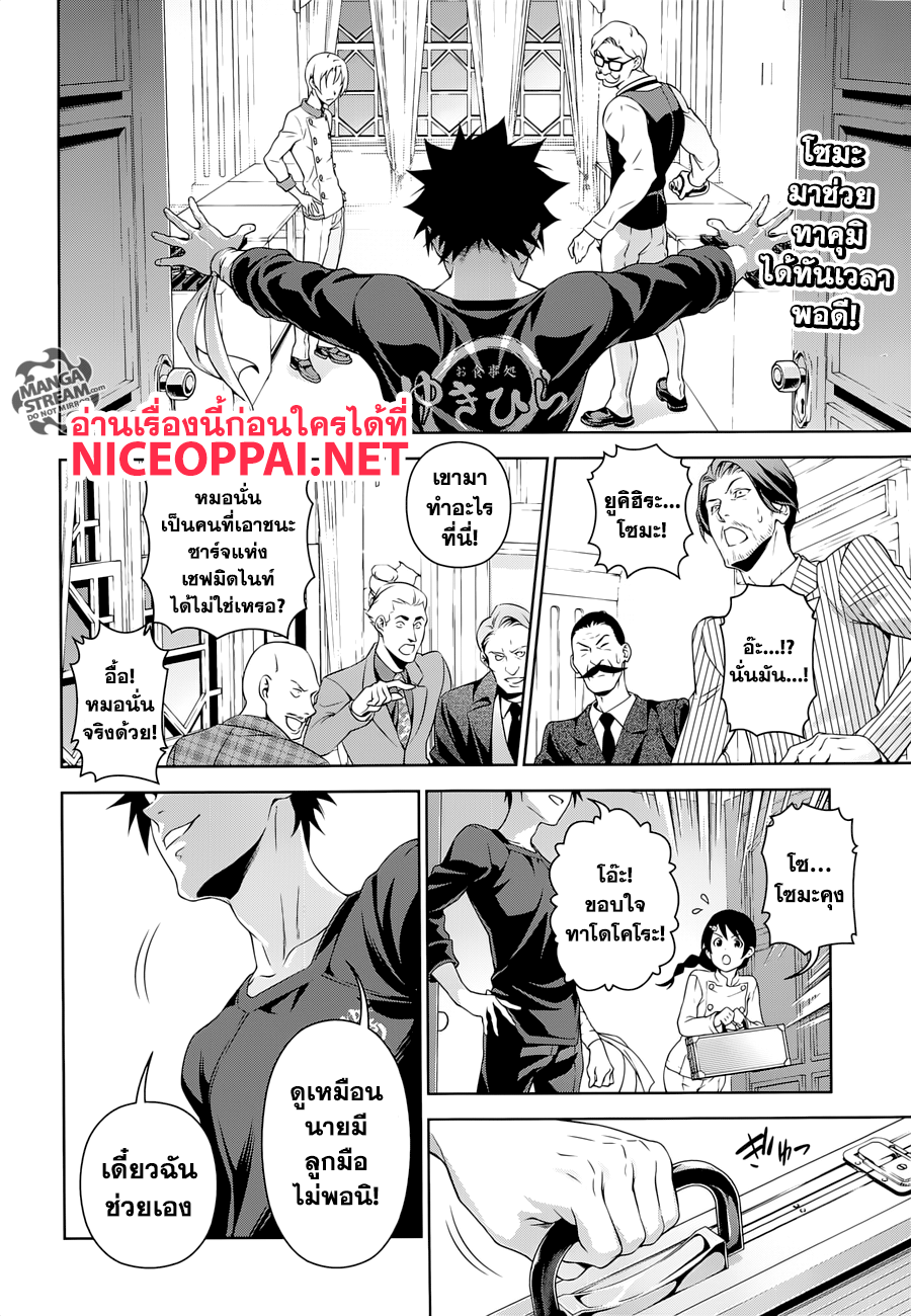 เธญเนเธฒเธ Shokugeki no Souma