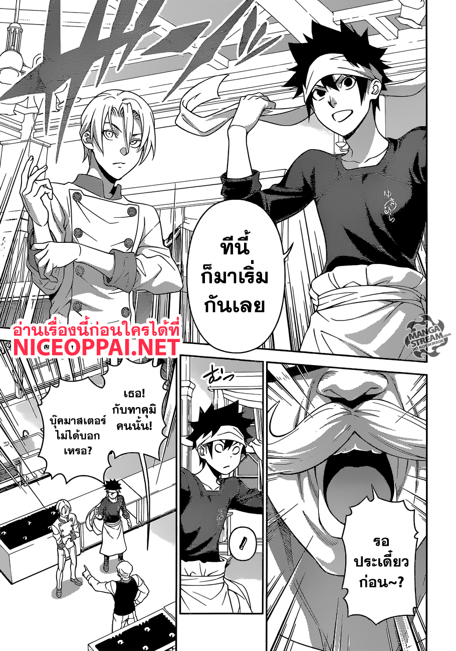 เธญเนเธฒเธ Shokugeki no Souma