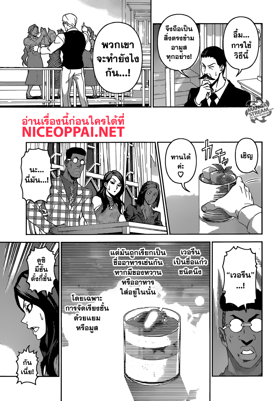 เธญเนเธฒเธ Shokugeki no Souma
