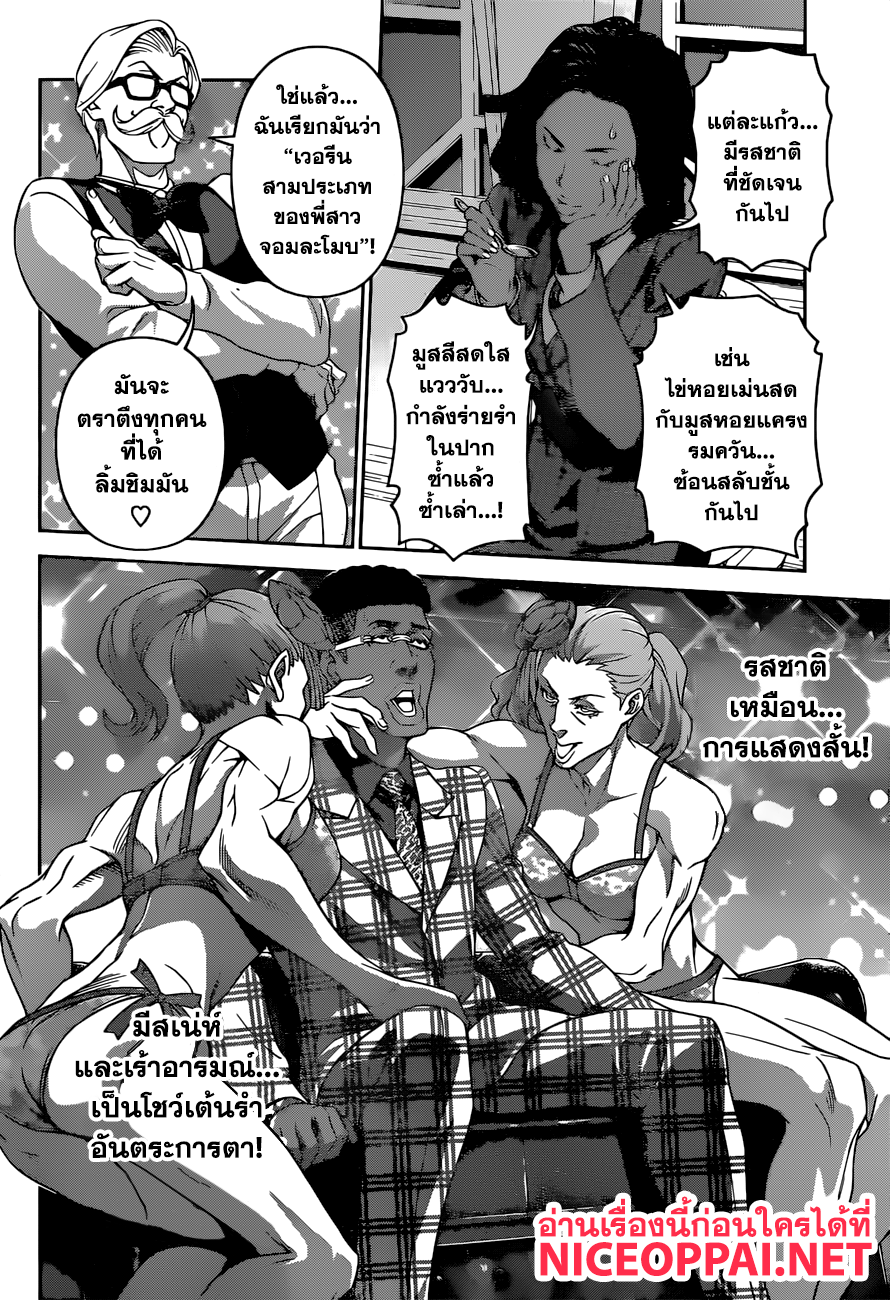 เธญเนเธฒเธ Shokugeki no Souma