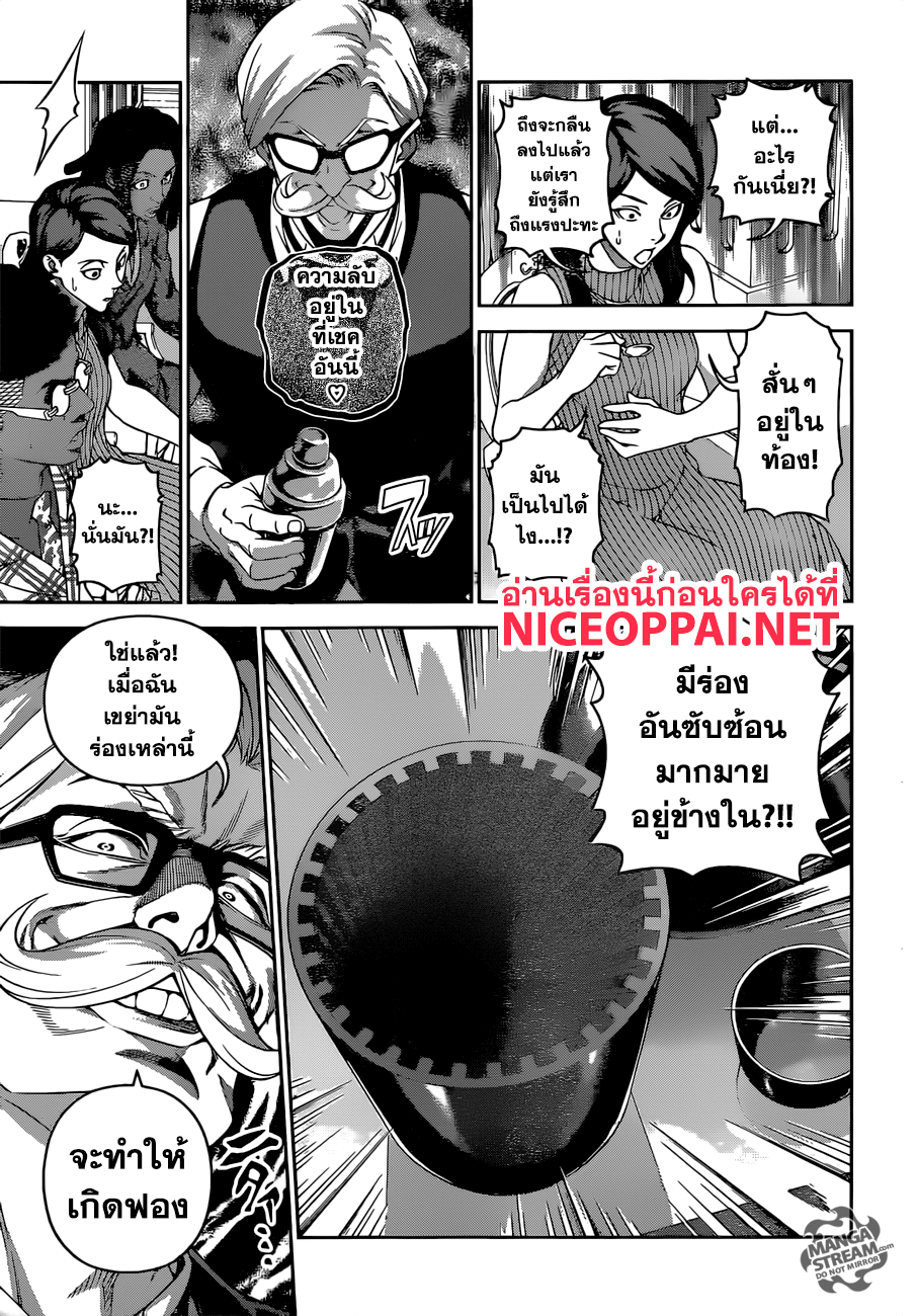 เธญเนเธฒเธ Shokugeki no Souma