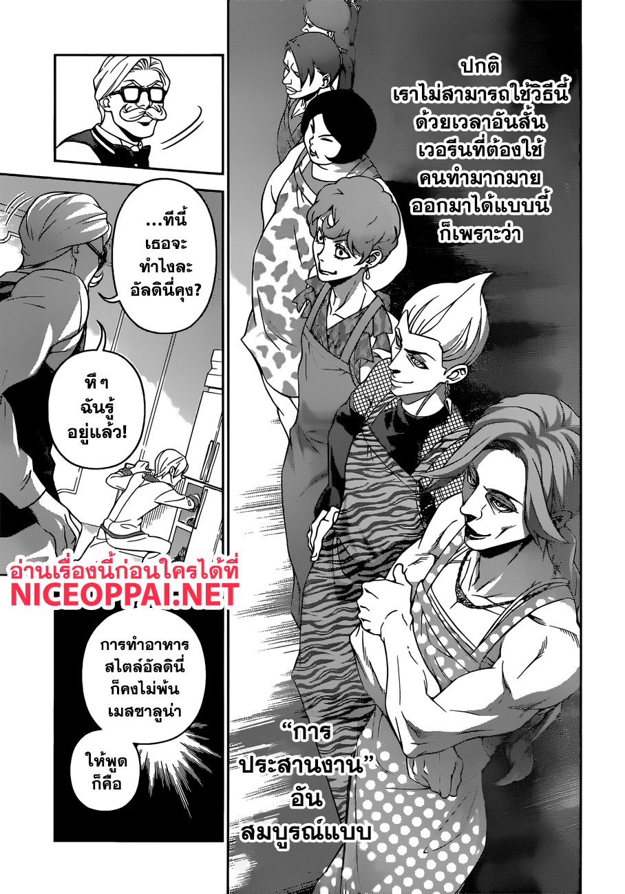 เธญเนเธฒเธ Shokugeki no Souma
